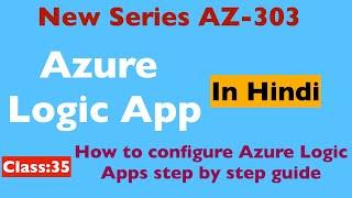 What is Azure logic App ? Configure Azure logic app step by step guide | Azure AZ-303