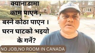 no job & room in canada what to do