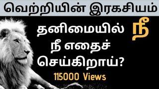 Tamil Motivation Video Speech New for Success in Life | Inspiration