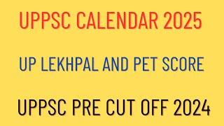 uppcs pre cut off 2024 | uppsc calendar 2025 | up lekhpal notification 2025