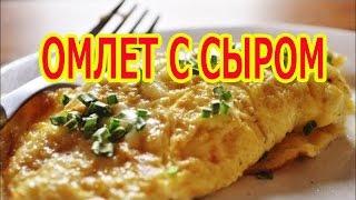 Lush omelette with cheese on a frying pan. A recipe for a lavish omelette in a frying pan.