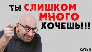 Сатья. Ты слишком много хочешь!!!