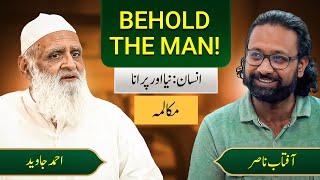 Behold the MAN! انسان: نیا اور پرانا - Ahmad Javaid | Aftab Nasir | احمد جاوید