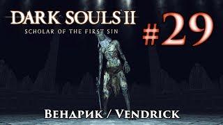 Dark Souls 2: Vendrick