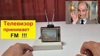 Телевизор Принимает FM  !!! Как Так ??? Смотри  и делай !