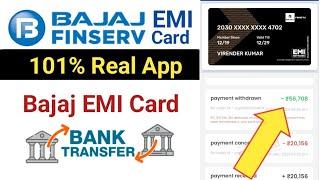 Bajaj EMI Card To Bank Transfer 100%Working| Bajaj Finserv EMI Card Se Paisa Kaise nikale