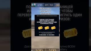 #имба #халява #appgallery #gold #standoff2 #бесплатно #голда #станок #раздача #черный #черныйрусский