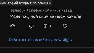 \\ПЕРВАЯ ПРОЗЬБА// \\gdcha wedgie// ⍢⃝