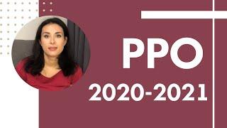 РРО 2020-2021