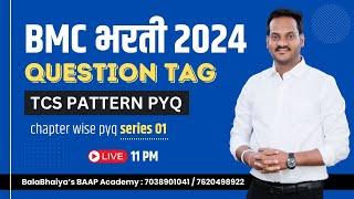 इग्रजीचे असे असतील प्रश्न BMC ला | CHAPTER WISE PYQ 01 |#bmcclerkrecruitment2024 l LIVE 11PM CLUB |