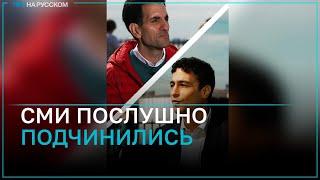 Журналист-расследователь Аарон Мейт: ведущие СМИ причастны к «массовому убийству» палестинцев