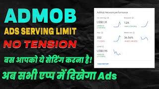 Admob Ads Serving Limit Problem Solved | One Setting and Ads are Live | Latest Trick 2021