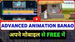 Professional Cartoon Story Kaise Banaye | chroma toons se video kaise banaye | 2D Animation