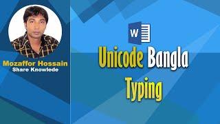 How to  Unicode Bangla typing | বাংলা ইউনিকোড  টাইপিং - Mozaffor Hossain