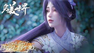 ENG SUB《完美世界》Perfect World EP121-EP130 高光合集 Highlights | 腾讯视频 - 动漫