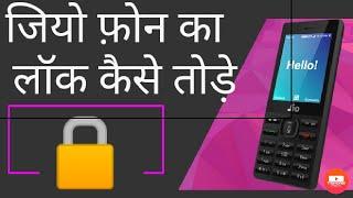 Jio F61f unlock kaise kare- F61f hard reset-F61f lock kaise tode- SR Experience