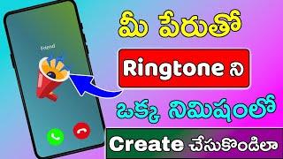 How To Create Ringtone With Your Name In Telugu 2023