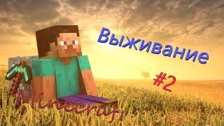 Выживание на АНАРХИЯ 2 майнкрафт сервер DeXLand.ru !!!!!!