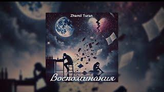 Zhamil Turan- Воспоминания |премьера песни 2024| #жамильтуран