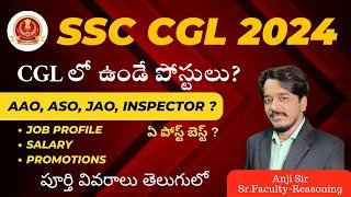 SSC CGL 2024 | CGL Posts | Job Profile | Salary | Promotions Complete Details #ssccgl2024