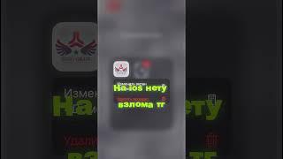 Мод для телеграма #shorts #telegram #hack #mod