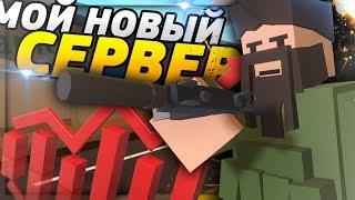 МОЙ НОВЫЙ БАЛДЕЖНЫЙ СЕРВЕР В UNTURNED (МОНТАЖ, СМЕШНЫЕ МОМЕНТЫ)