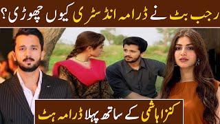 Rajab Butt ne Drama Industry kyun chori? | Ahmad Butt Virals