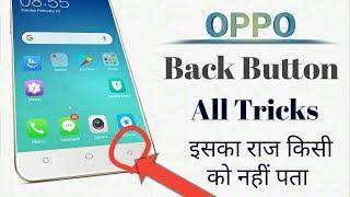 OPPO Back Button All Tricks इसका राज किसी को नहीं पता