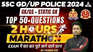 SSC GD/UP Police 2024 | GK/GS + Static GK Top 50+ Questions | GK/GS by Pawan Moral Sir