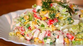 Salad of crab sticks, corn and Chinese cabbage  Maryana Recipe (+Eng. Sub.)
