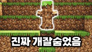 숨바꼭질 장인의 찐광기 레전드 플레이ㅋㅋㅋ