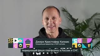 Приглашение на Callday 2020 / Джери Кристофер Калмис