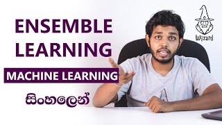 Ensemble Learning | Machine Learning in Sinhala