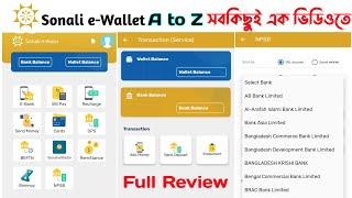 Sonali Bank Mobile Apps Sonali e-Wallet Use System || সোনালী ব্যাংক অনলাইন অ্যাপস | Sonali e-Wallet