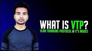 What is VTP (VLAN Trunking Protocol) & VTP Mode | (VLAN Part 6)