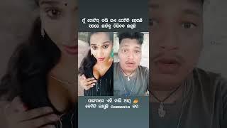 #viral #reels #shots #india #shortsfeed #odia #instagram #odiaviralreels #odiasong  #odisha