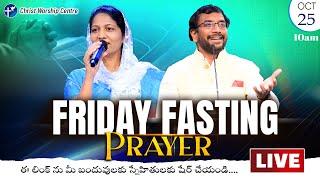 Friday Fasting Prayer | #Live | 25th Oct 2024 | Dr John Wesly  & Sis Blessie Wesly