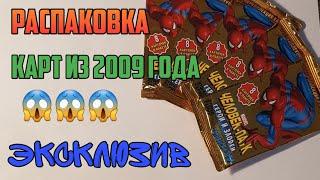 КАРТОЧКИ ЧЕЛОВЕК ПАУК В 2020 ГОДУ|РАСПАКОВКА КАРТОЧЕК ЧЕЛОВЕК ПАУК|КАРТОЧКИ ЧЕРЕПАШКИ НИНДЗЯ