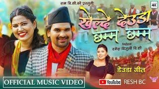 ''खेल्दे देउडा छम्म छम्म'' Khelde Deuda Chhamma Chhamma-Resh Bc • Manisha Sunar Ft.Manisha Rawal