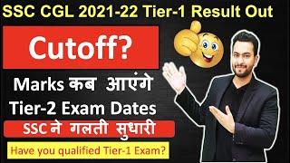 SSC CGL 2021 (Exam held in 2022) Tier-1 Result out | Cutoff lower than Expected