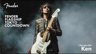 Fender Flagship Tokyo Countdown - Ken (L'Arc~en~ciel)