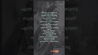 Love malayalam whatsapp status ️️️️