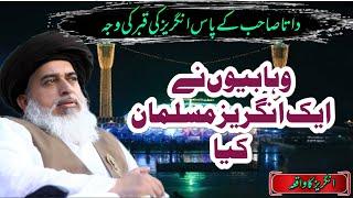 Allama Khadim Hussain Rizvi Byan (TLP)@AHMEDISLAMICSTUDIO