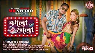 Jholo Molo | ঝলো মলো | Nazmul | Rabia | Bangla Item Song | Majidur | Aimi Gogoi | Mr Studio