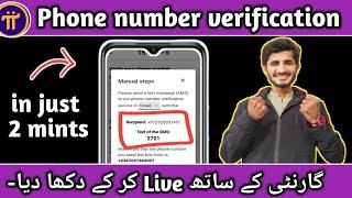 how to verify phone number in pi network  | pi mein phone number kesy verify kare |  pi update