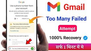 Too many failed attempts Gmail | Too many failed attempts | Solution | Google account