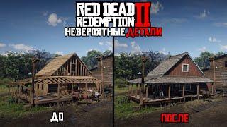 30 Невероятных Деталей в Red Dead Redemption 2 (Реалистичные Детали в RDR 2)