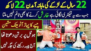 Business ideas in pakistan 2024 | business for future | low investment business idea at home |