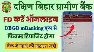 DBGB Bank Online Fixed Deposit Kaise Khole | How To Open Online FD In DBGB Bank