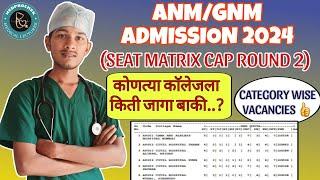 ANM/GNM ADMISSION MAHARASHTRA || SEAT MATRIX FOR CAP ROUND 2 || CAST WISE VACANCIES